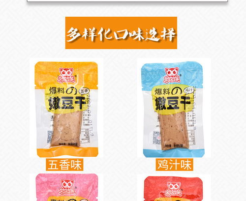 重慶麻辣豆干 休閑零食新風尚，批發(fā)零售雙驅(qū)動