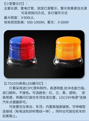 如何選擇高質量的車用爆閃燈，讓它成為路上的安全守護者